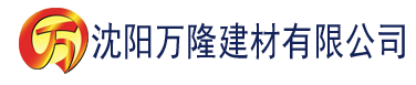 沈阳我继承家族全部女人建材有限公司_沈阳轻质石膏厂家抹灰_沈阳石膏自流平生产厂家_沈阳砌筑砂浆厂家